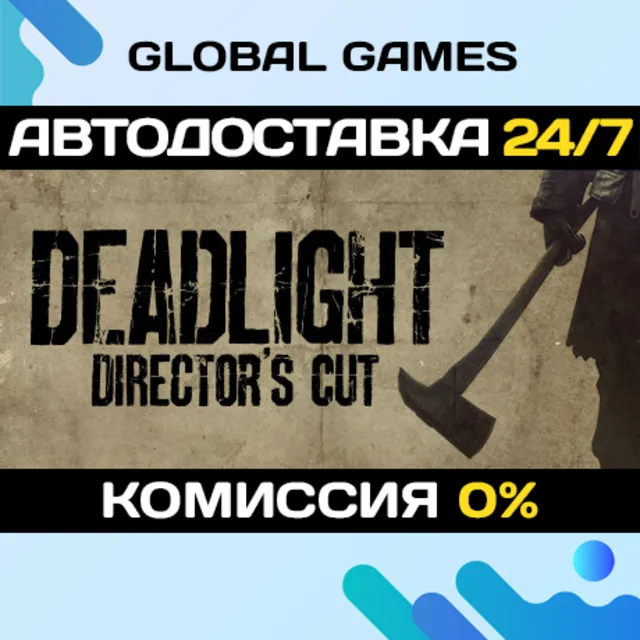 Deadlight: Director's Cut🔑Steam Ключ РФ+СНГ