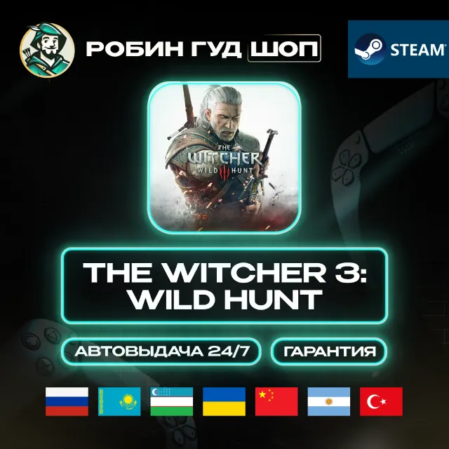 🔹THE WITCHER 3: WILD HUNT STEAM GIFT GLOBAL АВТО 24/7🔹