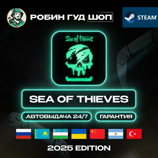 🔹SEA OF THIEVES: 2025 EDITION STEAM GIFT GLOBAL АВТО🔹