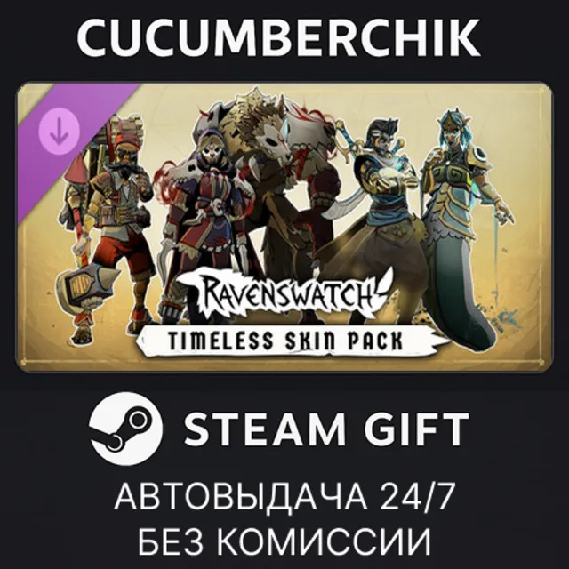 Ravenswatch - Timeless Skin Pack✅STEAM GIFT AUTO✅RU+МИР