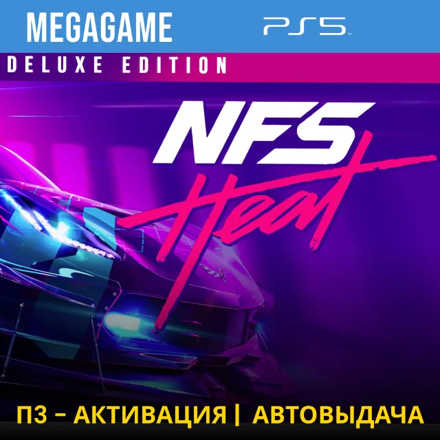 ⭐ Need for Speed Heat Deluxe (PS5/RUS) П3-Активация