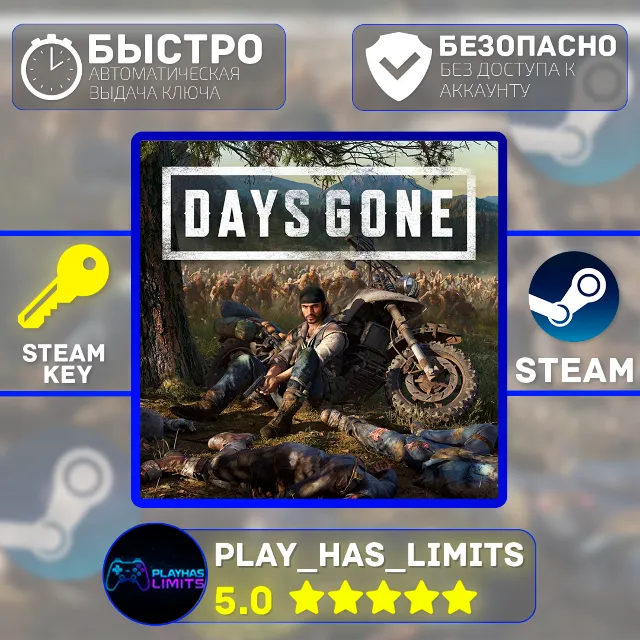 🔑Days Gone КЛЮЧ STEAM Global + РФ