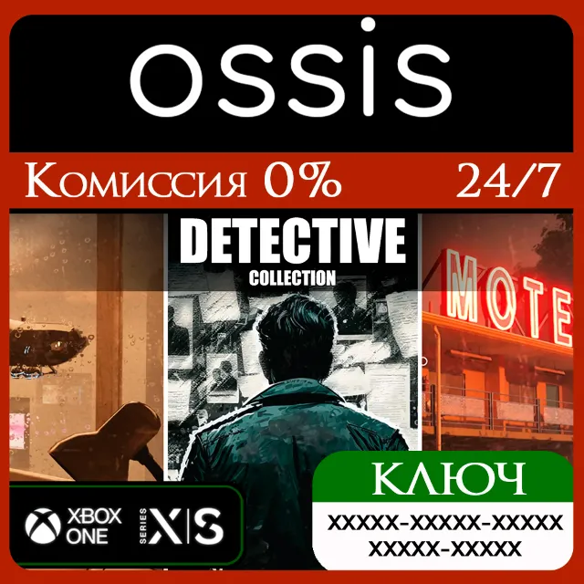 КЛЮЧ DETECTIVE - Collection XBOX Код