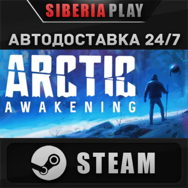 Arctic Awakening STEAM АВТО RU/UA/KZ/СНГ