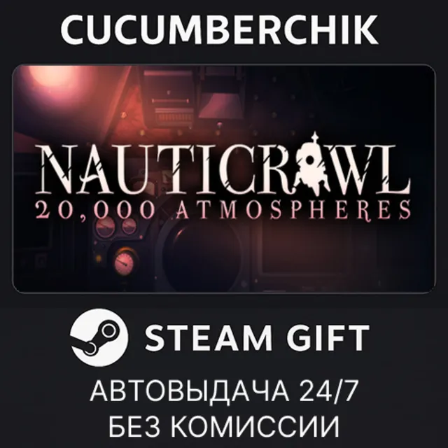 Nauticrawl✅STEAM GIFT AUTO✅RU+МИР