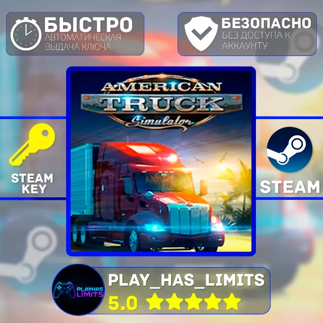 🔑American Truck Simulator Standard STEAM Global+РФ