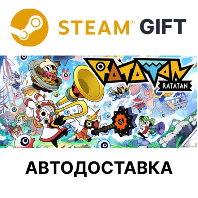 Ratatan Steam РУ КЗ УКР ТР РБ СНГ автодоставка 🌐