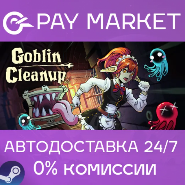 ⚡️Goblin Cleanup | АВТОДОСТАВКА [Россия Steam Gift]