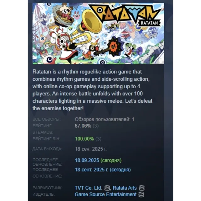 Ratatan АВТОДОСТАВКА STEAM GLOBAL МГНОВЕННО ЛИЦЕНЗИЯ