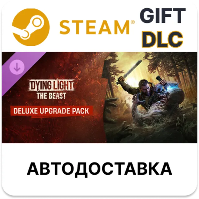 Dying Light: The Beast Standard to Deluxe Upgrade STEAM DLC RU KZ UA BY TR AR СНГ