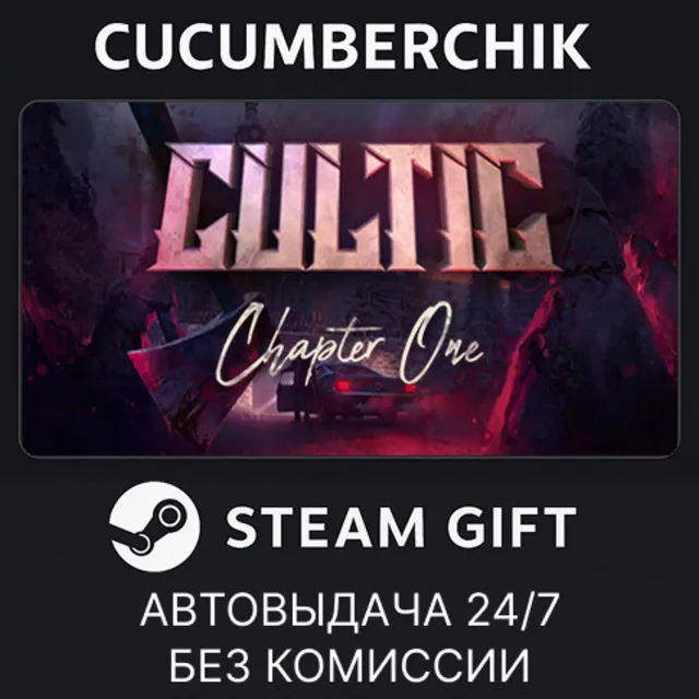 CULTIC✅STEAM GIFT AUTO✅RU+МИР