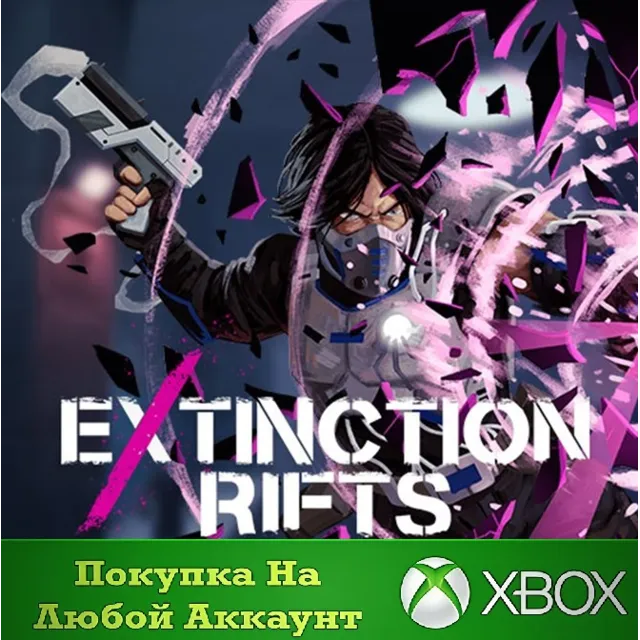 Extinction Rifts XBOX На Любой Регион