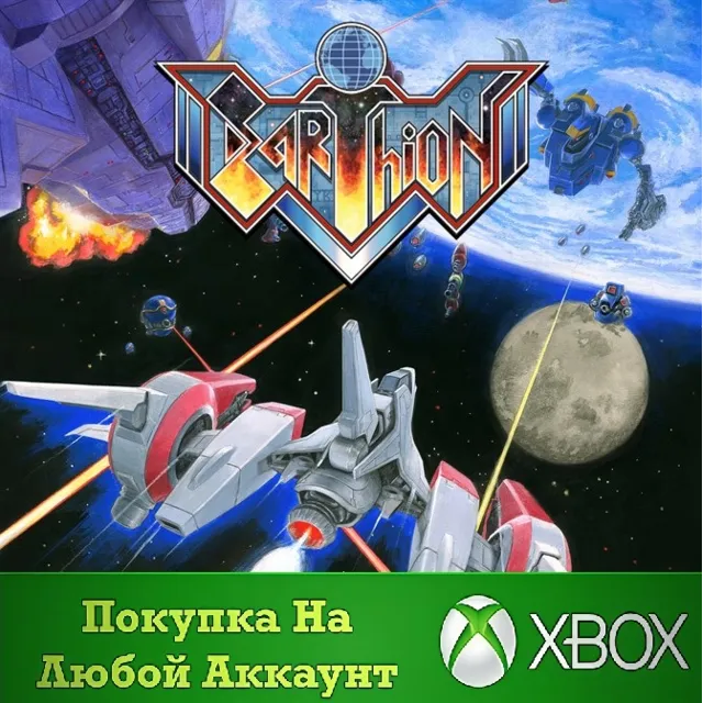 Earthion XBOX На Любой Регион