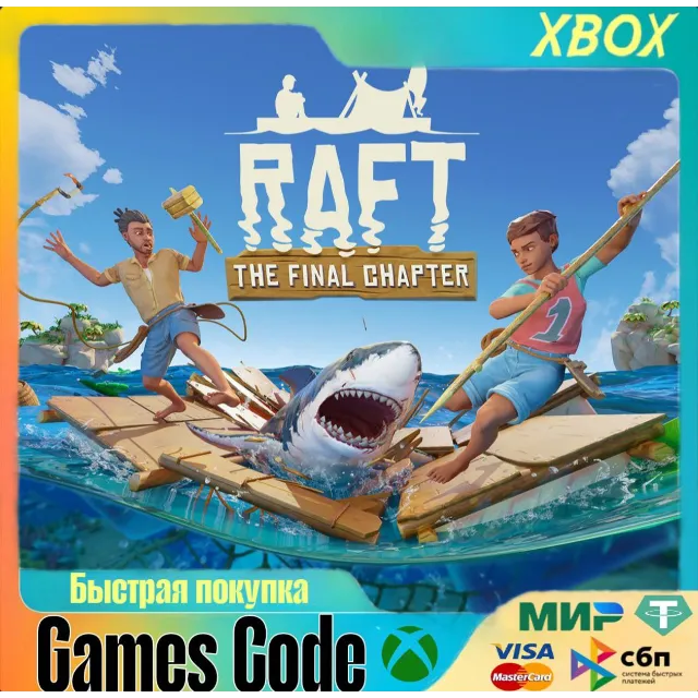 XBOX✅RAFT✅ВСЕ ИЗДАНИЯ✅НА ЛЮБОЙ АККАУНТ