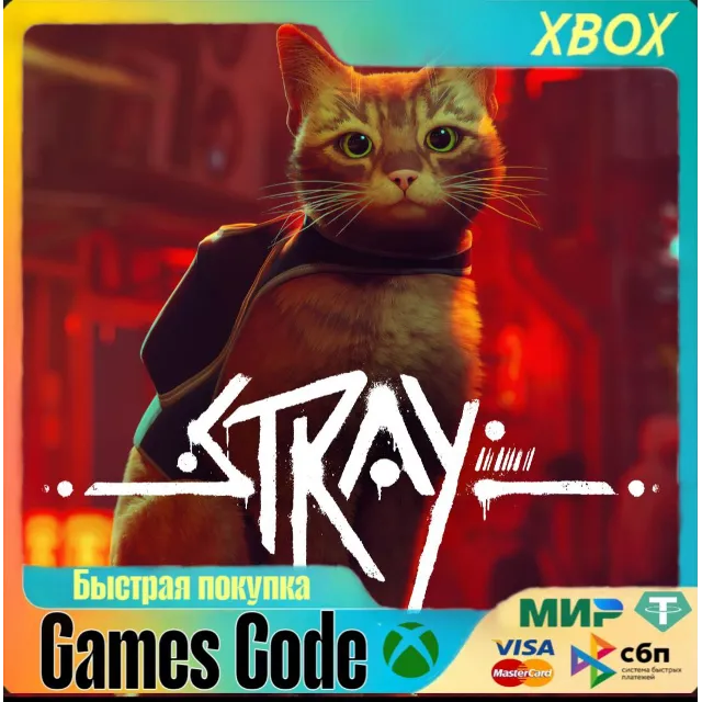 XBOX✅STRAY✅ВСЕ ИЗДАНИЯ✅НА ЛЮБОЙ АККАУНТ