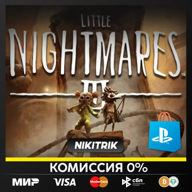 Little Nightmares III | PS5 | БЫСТРО