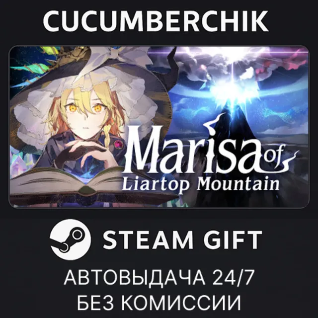 Marisa of Liartop Mountain✅STEAM GIFT AUTO✅RU+МИР