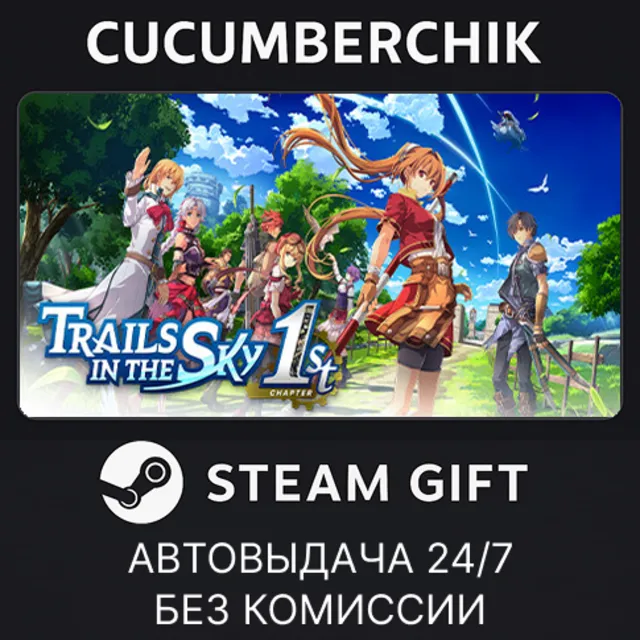 Trails in the Sky 1st Chapter✅STEAM