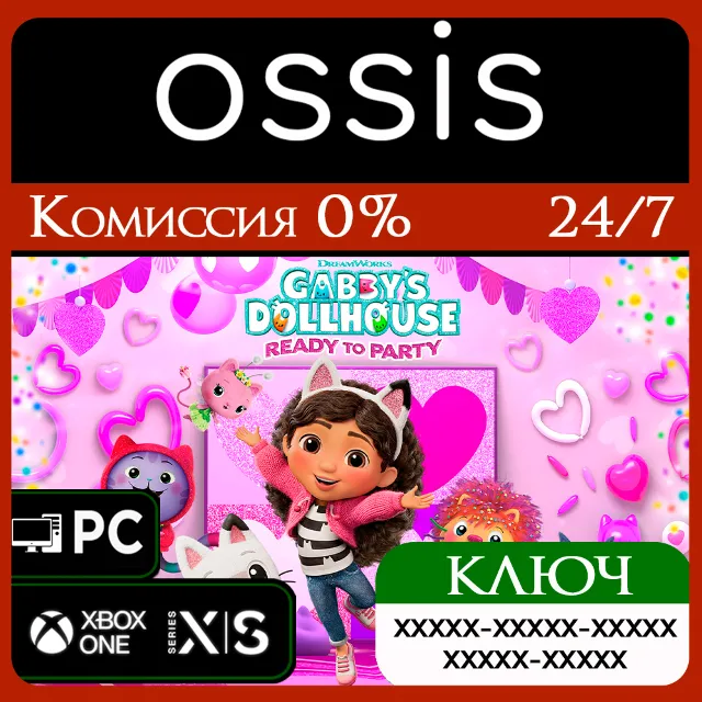 КЛЮЧ Gabby’s Dollhouse: Ready to Party XBOX, Handheld, PC(не steam) Код