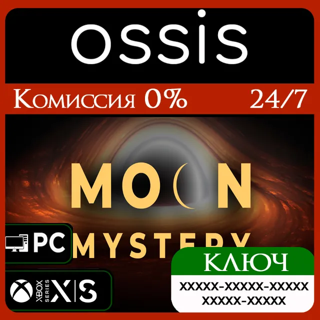 КЛЮЧ Moon Mystery XBOX, Handheld, PC(не steam) Код
