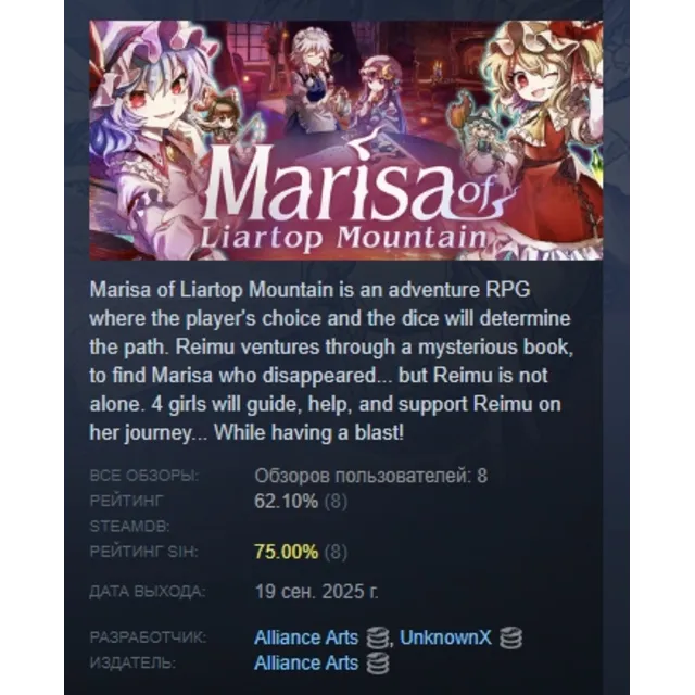 Marisa of Liartop Mountain АВТОДОСТАВКА STEAM GLOBAL МГНОВЕННО ЛИЦЕНЗИЯ