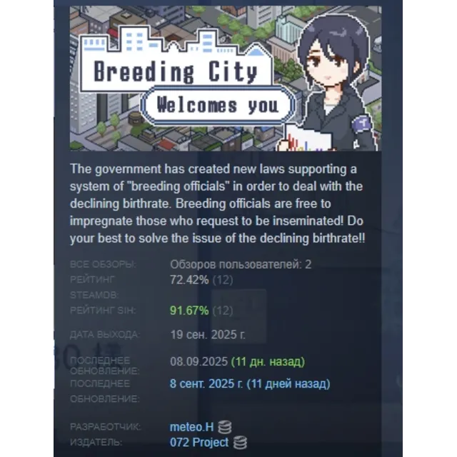 Breeding City Welcomes you АВТОДОСТАВКА STEAM GLOBAL МГНОВЕННО ЛИЦЕНЗИЯ