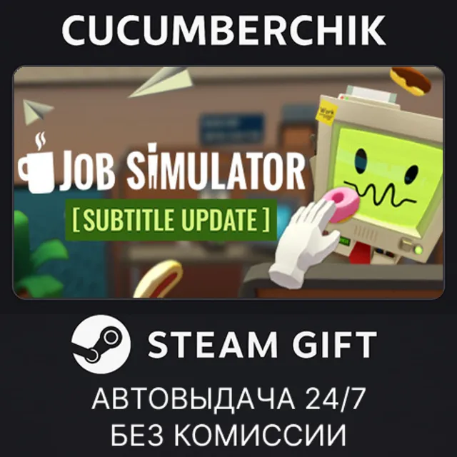 Job Simulator✅STEAM GIFT AUTO✅RU+МИР