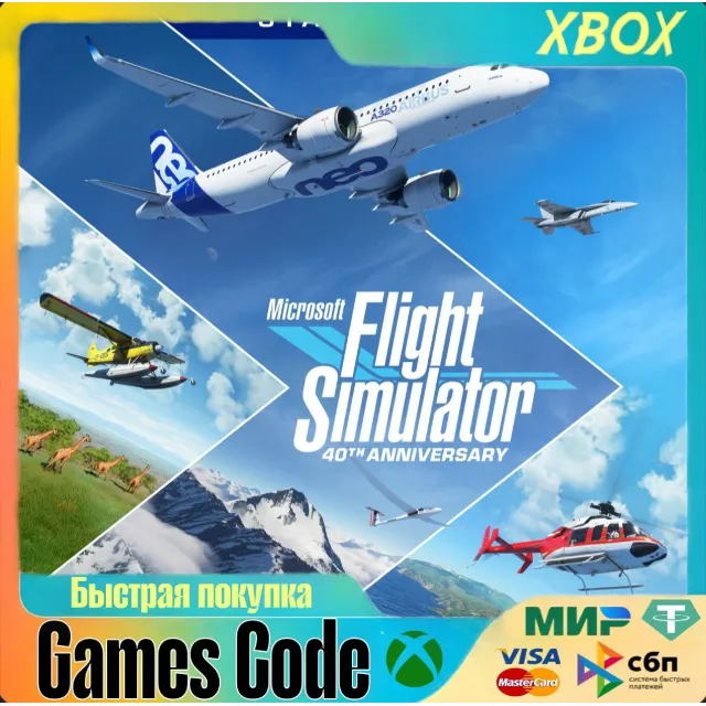 XBOX✅Microsoft Flight Simulator (2020)✅НА ЛЮБОЙ АККАУНТ