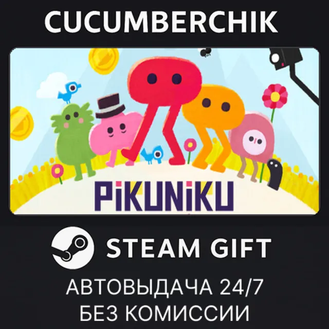 Pikuniku✅STEAM GIFT AUTO✅RU+МИР