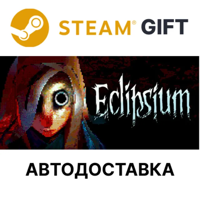 Eclipsium Steam РУ КЗ УКР ТР РБ СНГ автодоставка 🌐