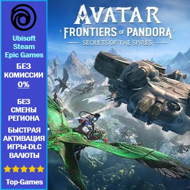 Avatar: Frontiers of Pandora - Secrets of The Spired (Ubisoft/Steam/Epic Game)