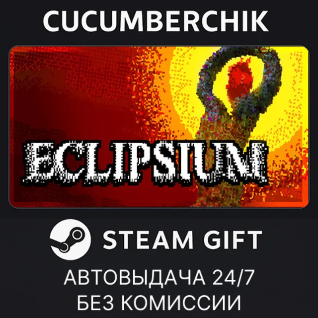 Eclipsium✅STEAM GIFT AUTO✅RU+МИР