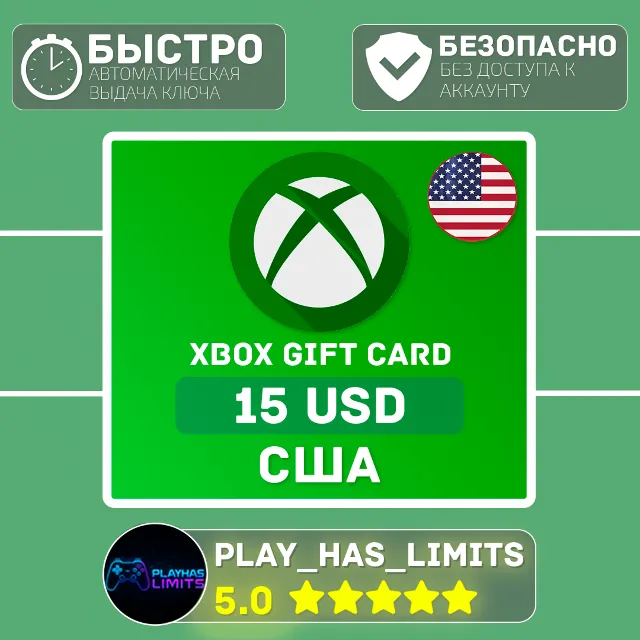 💳Xbox Gift Card 15 USD (США)🔑