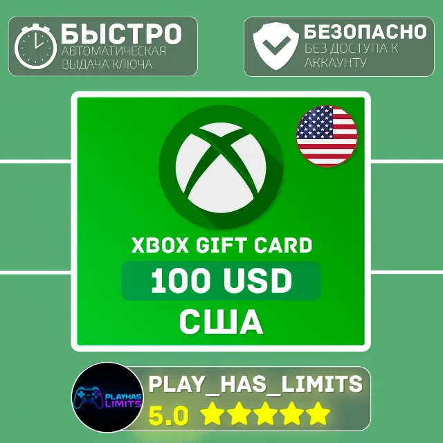 💳Xbox Gift Card 100 USD (США)🔑