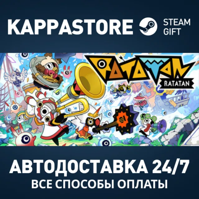 Ratatan Steam АВТОДОСТАВКА RU/BY/KZ/UA