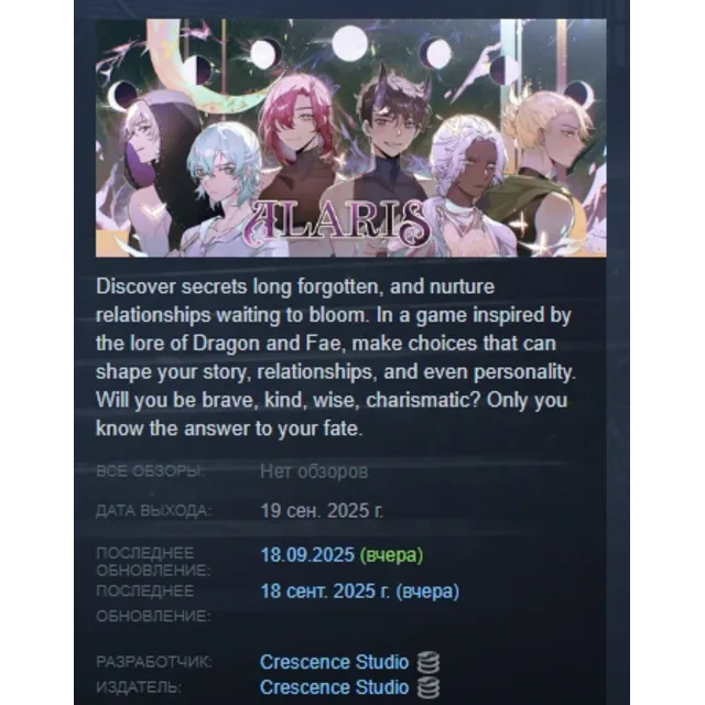 Alaris АВТОДОСТАВКА STEAM GLOBAL МГНОВЕННО ЛИЦЕНЗИЯ