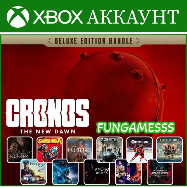 Cronos: The New Dawn + Crimson Desert, A/C Resynced, Doom + Новинки Xbox Аккаунт