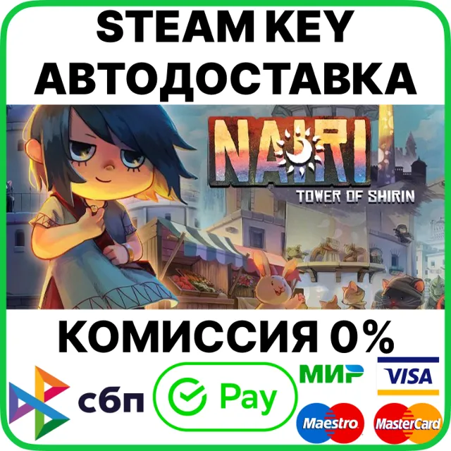 NAIRI: Tower of Shirin [Steam Key/RU+CIS]