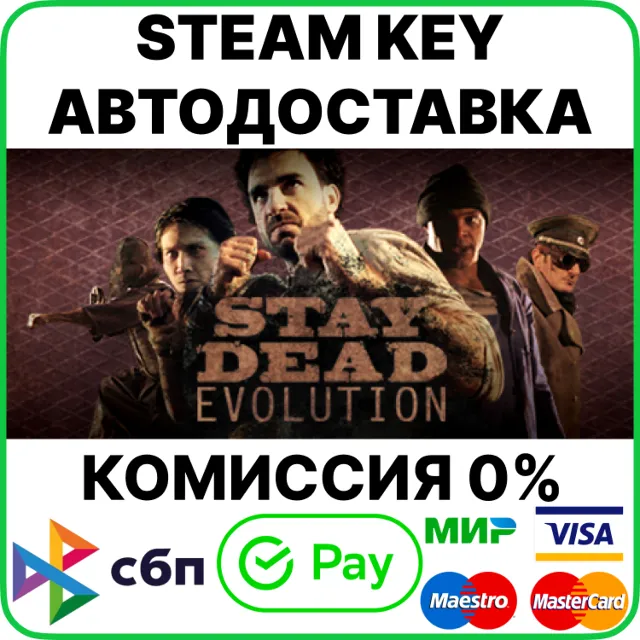 Stay Dead Evolution [Steam Key/RU+CIS]