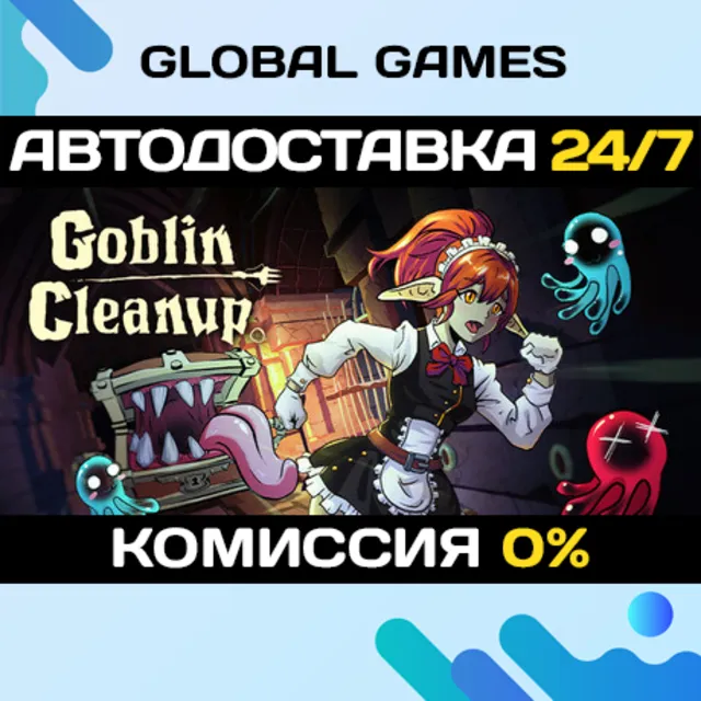 Goblin Cleanup🔑Steam Ключ РФ+СНГ