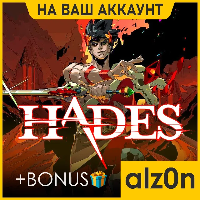 🟥Hades + 450 игр・ПК・НА ВАШ АККАУНТ・