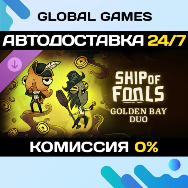 Ship of Fools - Golden Bay Duo DLC STEAM 🚀АВТО