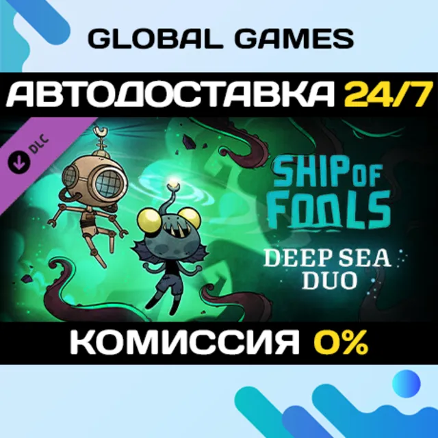 Ship of Fools - Deep Sea Duo DLC STEAM 🚀АВТО