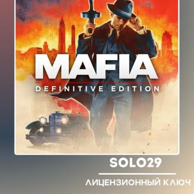 Mafia: Definitive Edition (Выбор Издания) | Steam Ключ РФ+СНГ