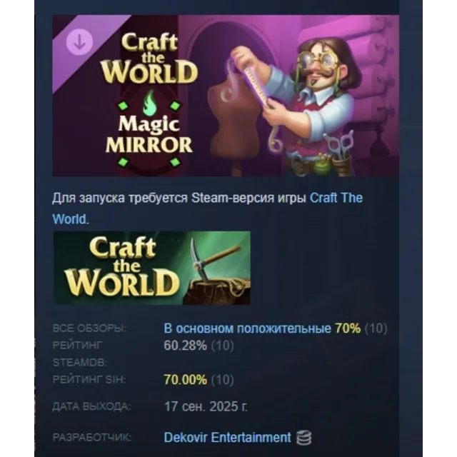 Craft The World - Magic Mirror DLC АВТОДОСТАВКА STEAM РОССИЯ