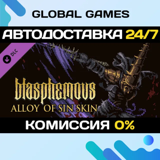 Blasphemous - 'Alloy of Sin' Character Skin🔑РФ+СНГ