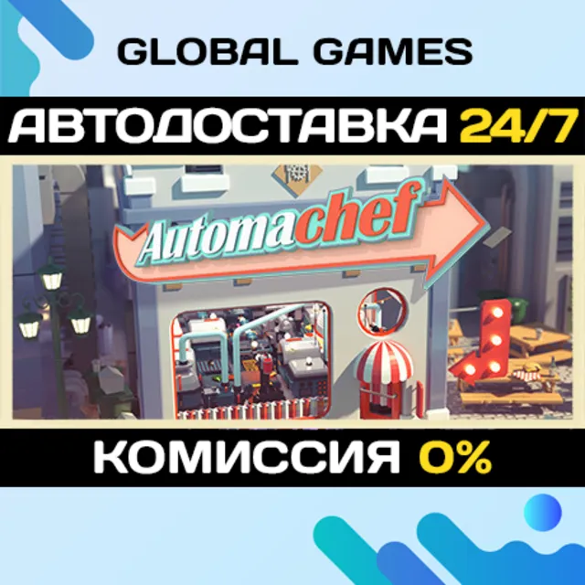 Automachef🔑Steam Ключ РФ+СНГ
