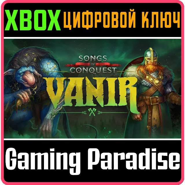 SONGS OF CONQUEST - VANIR XBOX SERIES S|X КЛЮЧ/КОД