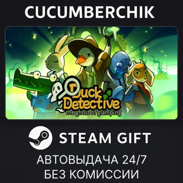 Duck Detective: The Ghost of Glamping✅STEAM GIFT AUTO✅RU+МИР