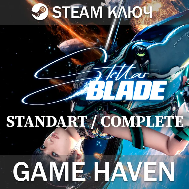 Stellar Blade - Выбор издания - Steam ключ СНГ БЕЗ РФ